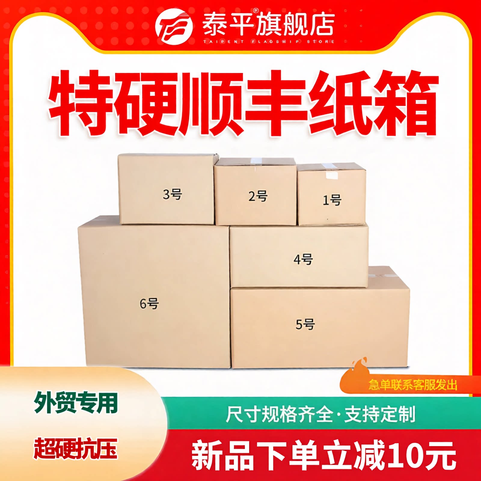 顺丰外贸超硬抗压纸箱批发定制