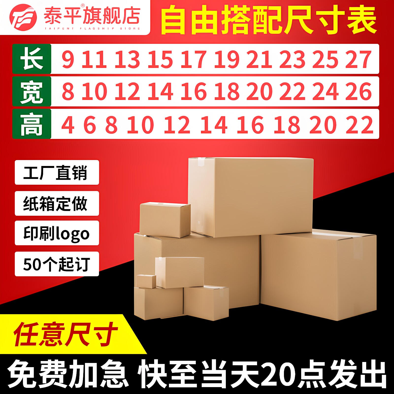 五层瓦楞自由组合特硬定制纸箱