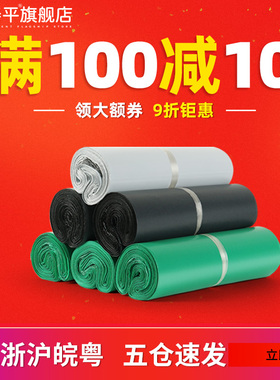 快递袋包装袋自封袋定做包邮白色快递打包袋子防水袋批发连卷袋