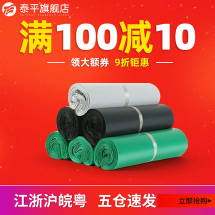 快递袋包装袋自封袋定做包邮白色快递打包袋子防水袋批发连卷袋