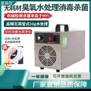 10g20g臭氧发生器水处理桶装 水食品厂泳池水产养殖杀菌臭氧消毒机