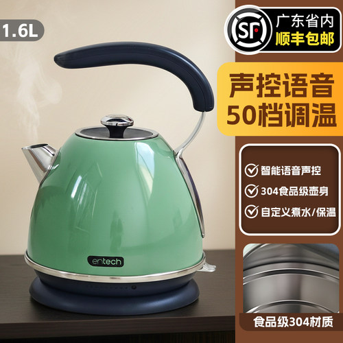 语音恒温电热水壶烧水壶家用壶