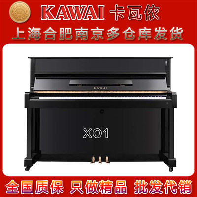 卡瓦依 KAWAI XO1，卡哇伊日本原装进口二手钢琴小巧精悍音色好