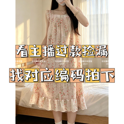 4号【优惠价已开】睡裙短袖防凸点连衣裙公主风睡衣可外穿家居服
