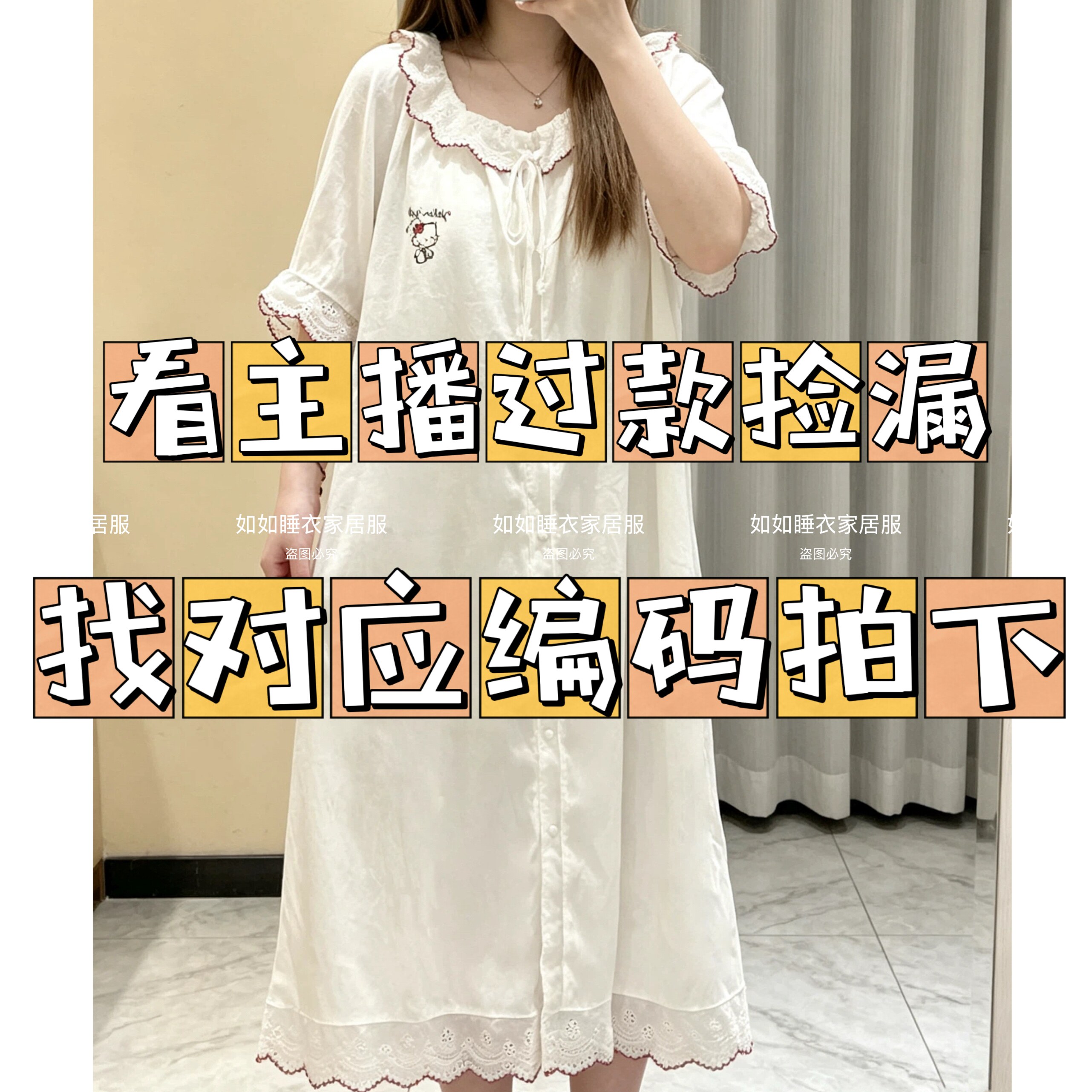 5号【睡裙合集】先选编码再选尺睡裙