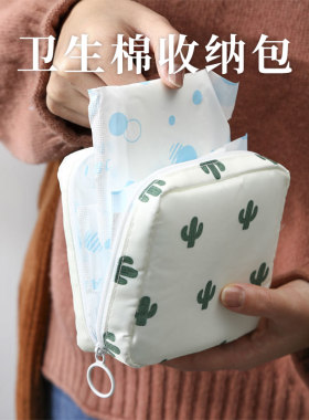 卫生巾收纳包便携姨妈巾棉包
