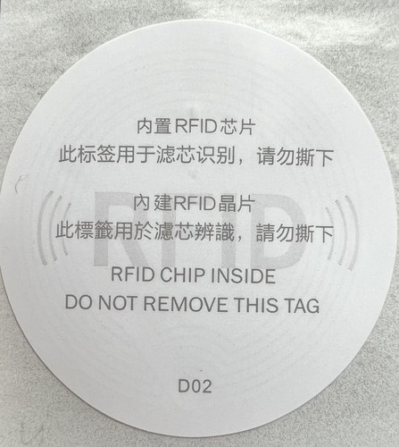 小米滤芯芯片 适用小米空气净化器 滤芯RFID识别芯片 贴纸标