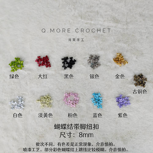 新品纽扣浅茉手工蝴蝶结