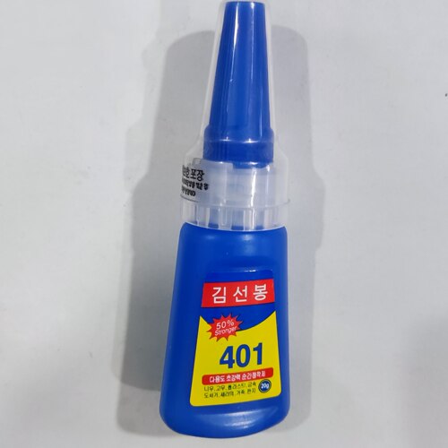 浅茉手工2023 新品DIY钩棒针玩偶眼睛粘贴清理多用胶水401速干20g