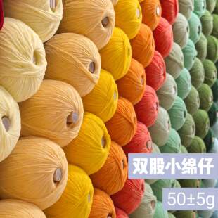 双股小绵仔①-浅茉手工2023新品DIY钩针玩偶短绒哑光雪尼尔毛线棉