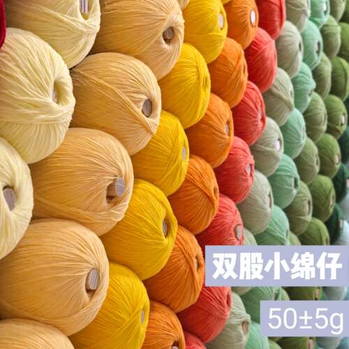 双股小绵仔①-浅茉手工2023新品DIY钩针玩偶短绒哑光雪尼尔毛线棉