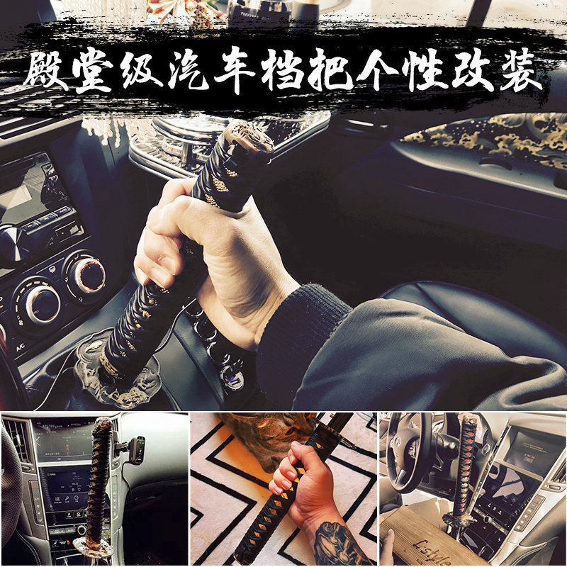 l-style定制版一刀入魂排档杆