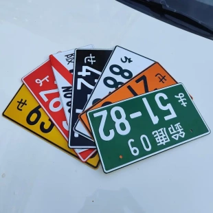 头文字D群马车牌藤原拓海ae86周边JDM日本改装 饰牌摆件 车铝合金装