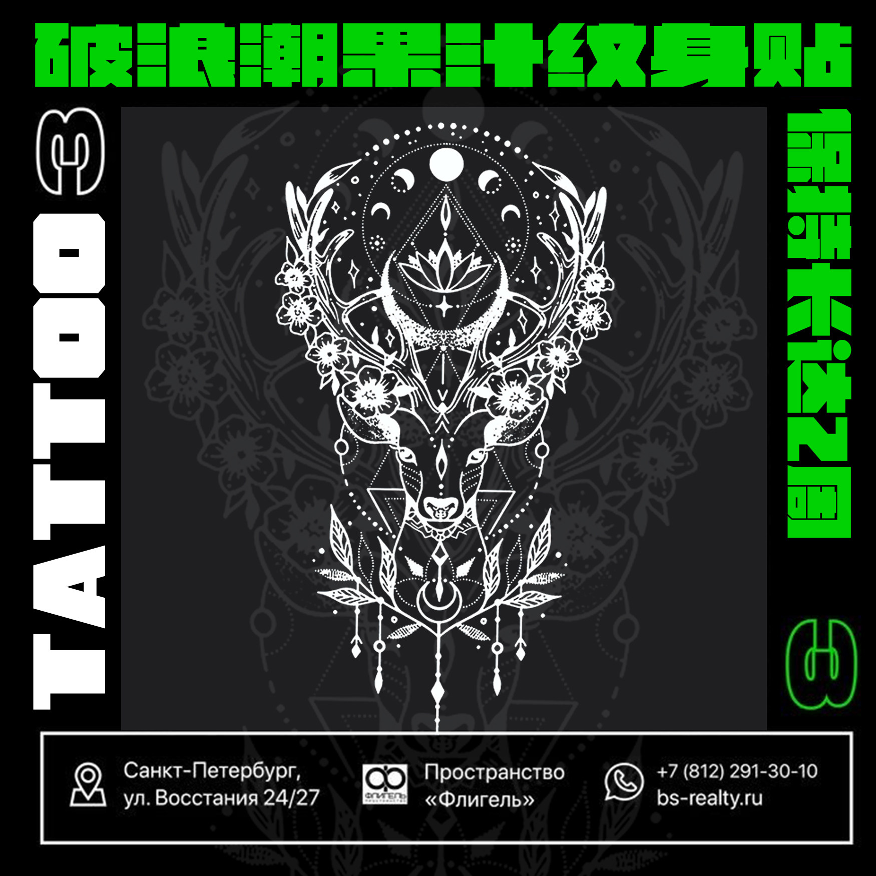 破浪潮果汁草本植物纹身贴防水不反光鹿头几何文艺ins持久小清新