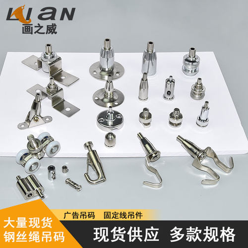 钢丝绳吊码圆盘码吊件