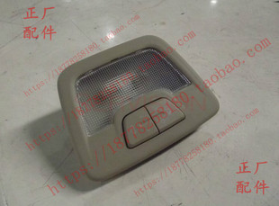 原装宝骏730前顶灯 后顶灯 内室 顶棚阅读灯顶灯 车内照明灯小灯