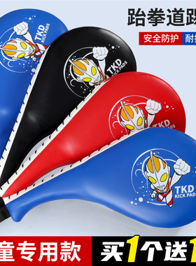 儿童跆拳道脚靶训练踢靶手靶拳击靶子鸡腿靶散打脚板响靶专用器材