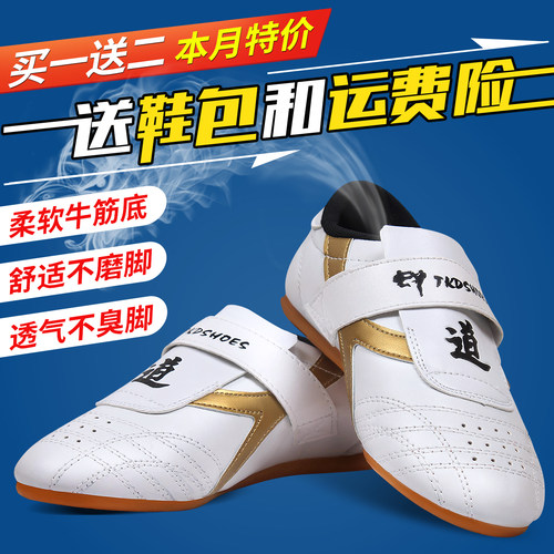 爆款热卖】跆拳道鞋17年畅销款式
