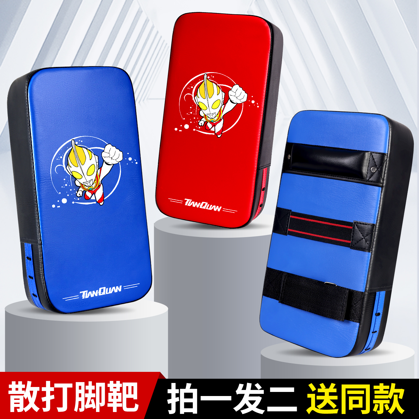 更好品质】脚靶散打踢靶拳击手靶
