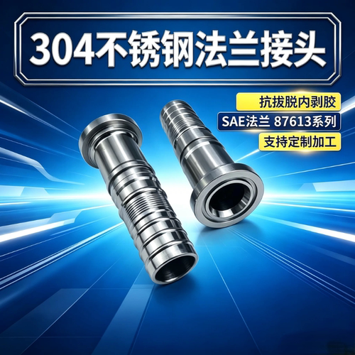 宁波接头87613重型法兰6层管F型高压油管接头SAE 卡特法兰87912