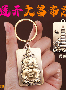 文昌塔文曲星逢考必过中考高考