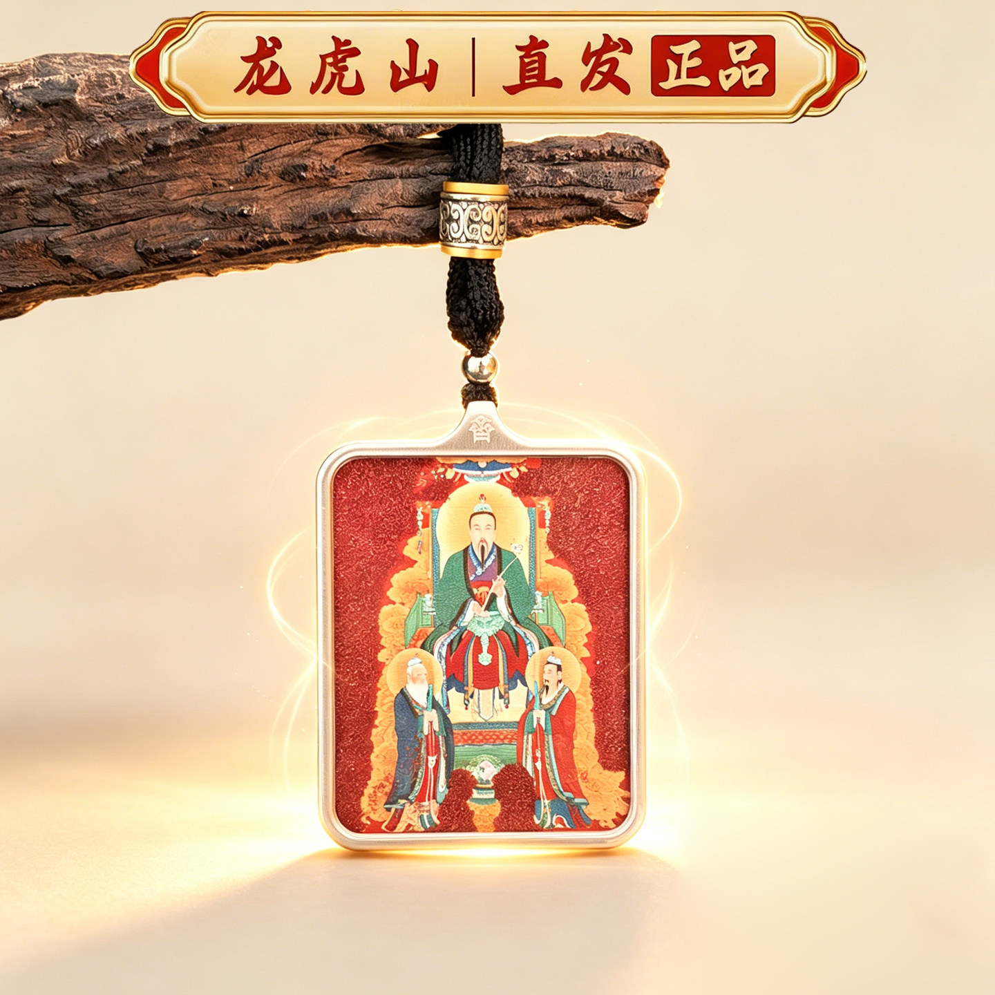 龙虎山正品朱砂钛钢唐卡吊坠