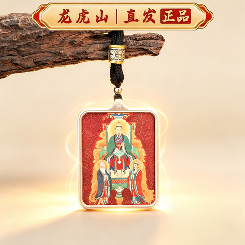 龙虎山正品朱砂钛钢唐卡吊坠