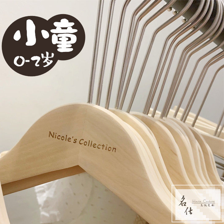 婴儿小童实木衣架 服装店用木衣架 无漆婴童套装衣撑 定制logo|msdalam kategori penyatuan simpanan, pakaian Wash/Sun/Care Products, Hanger - dari Buy2taobao.com untuk memberikan perkhidmatan ejen Taobao profesional membeli