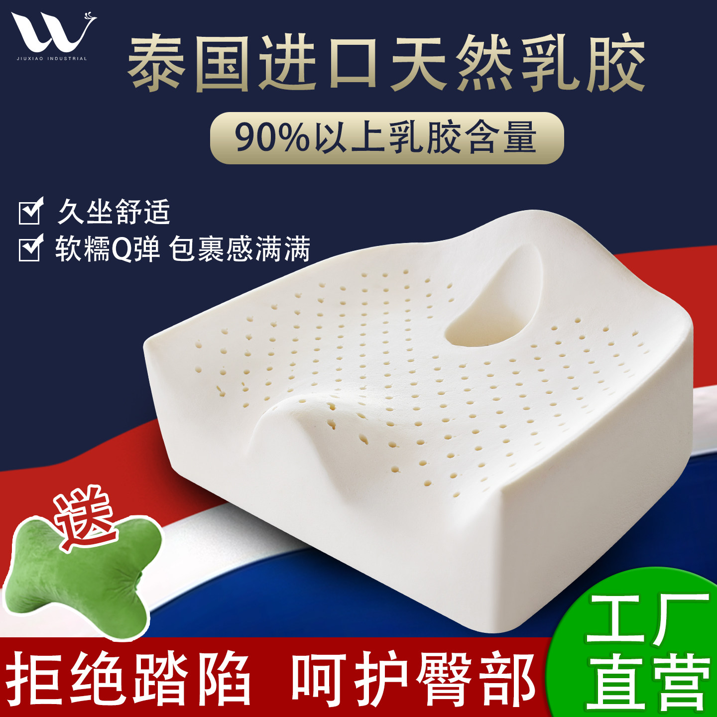 九霄天然乳胶坐垫屁垫办公室椅子垫子防屁股痛增高美臀椅垫子新款,居家布艺,椅垫,淘宝优惠券,粉丝福利购,淘宝优惠卷