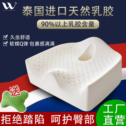 乳胶办公室美臀孕妇减压加厚坐垫