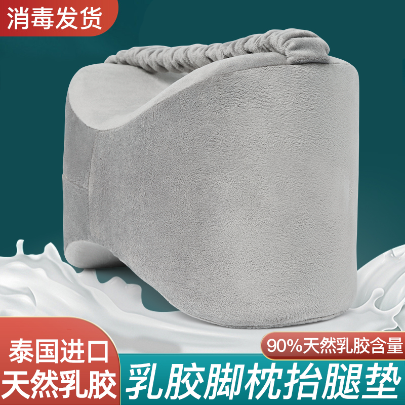 九霄乳胶静脉曲张侧睡下肢脚枕