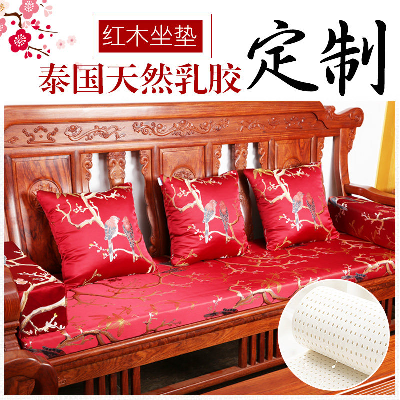 九霄实木红木沙发垫乳胶中式古典家具坐垫夏天透气加厚防滑可定制