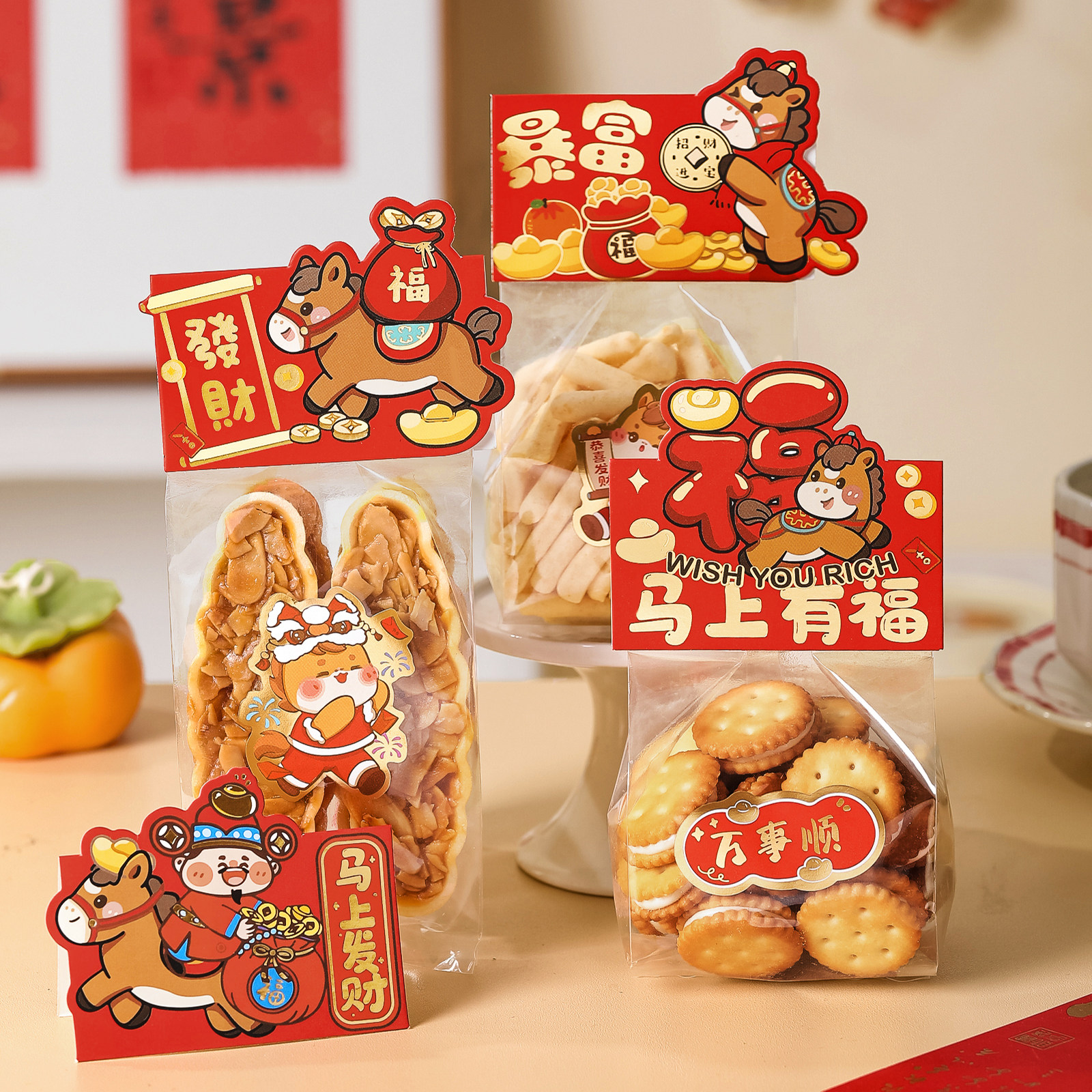 红色马年新年饼干包装袋卡头页眉雪花酥太妃糖果礼盒机封袋卡纸
