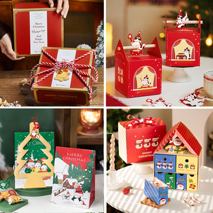 盒烘焙饼干糖果盒太妃牛轧雪花酥礼物礼袋 圣诞节包装 3折清仓