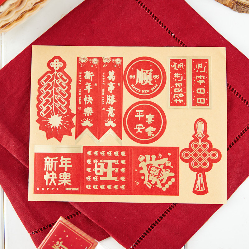 2026新年封口贴奶枣雪花酥常温蛋糕饼干糖果包装春节装饰配件贴纸,厨房/烹饪用具,点心包装盒/包装袋,淘宝优惠券,粉丝福利购,淘宝优惠卷