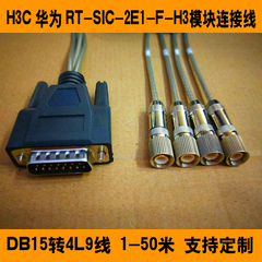 Cáp giao diện 2E1-DB15 Male/4*BNC (75 ohm)-3m Cáp DB15 đến 4L9/4BNC