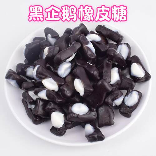 德国口味黑企鹅橡皮糖酸甜果汁