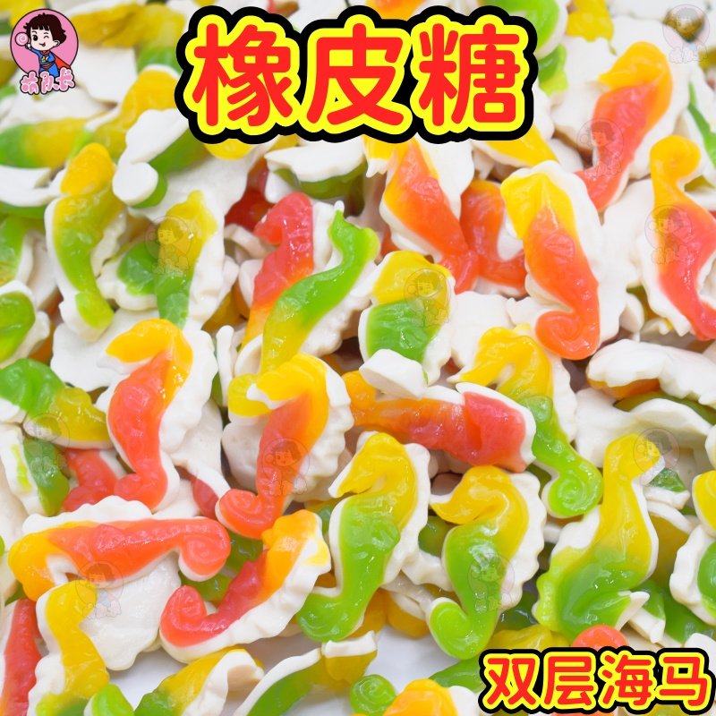 4D海洋系大海马造型海星软糖橡皮糖创意糖果网红抖音热卖散装5斤,零食/坚果/特产,软糖/果味糖/凝胶糖果,淘宝优惠券,粉丝福利购,淘宝优惠卷