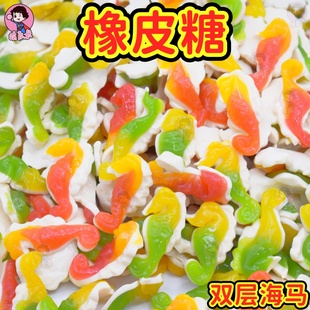 4D海洋系大海马造型海星软糖橡皮糖创意糖果网红抖音热卖 5斤 散装