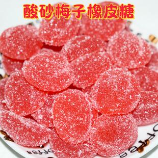 酸砂大梅子梅饼橡皮糖 糖果 网红糖果 软糖酸砂软糖散装批发包邮