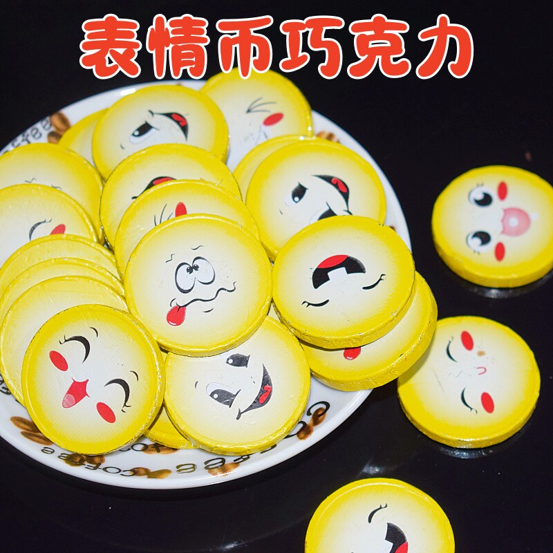 笑脸表情币代可可脂巧克力散称蛋糕烘焙装饰糖果