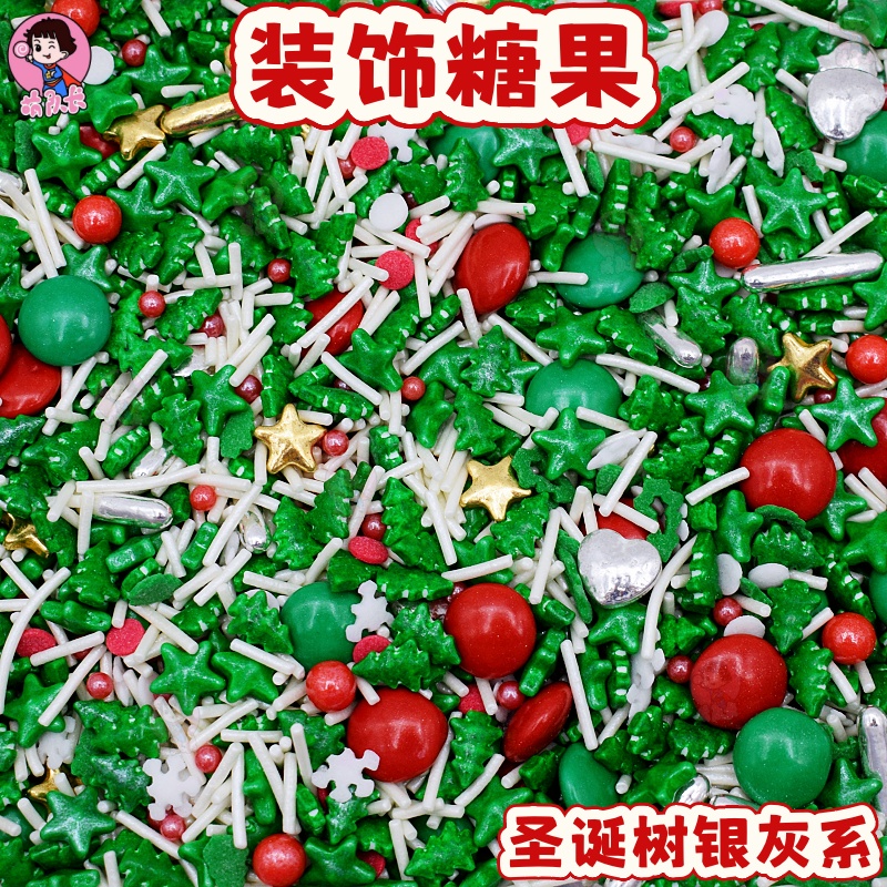 圣诞树银灰系混合款饼干杯子蛋糕点缀奶宝冰淇淋圣诞节日装饰糖果