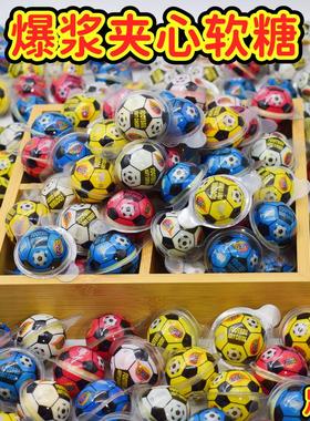 创意3d球形流心夹心软糖彩色足球带壳爆浆软糖可爱圣诞节儿童糖果