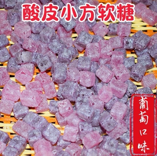 酸妞糖方块软糖小方糖葡萄味罐装脆皮水果糖酸皮小方块怀旧小零食