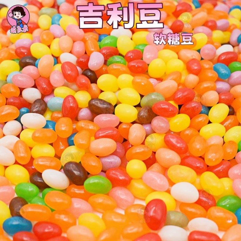 水果味软糖吉利豆喜糖七彩豆橡皮QQ彩虹糖5斤大袋装包邮2500g装