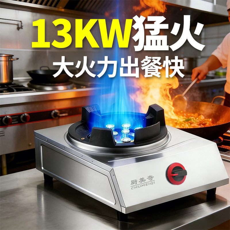 厨美奇商用家用猛火灶液化气炉图片