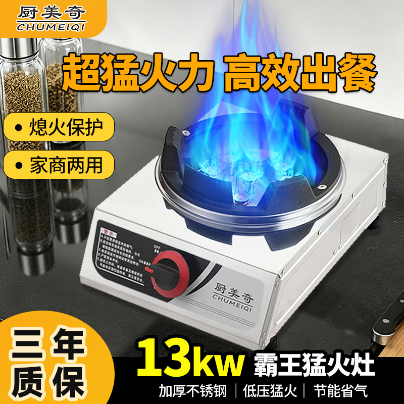 猛火灶商用13KW煤气灶单灶家用液化气灶饭店天燃气大火力双灶炉灶