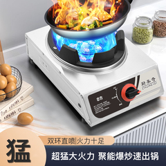 猛火灶商用煤气灶单灶家用液化气灶饭店天燃气大火力双灶燃气炉灶