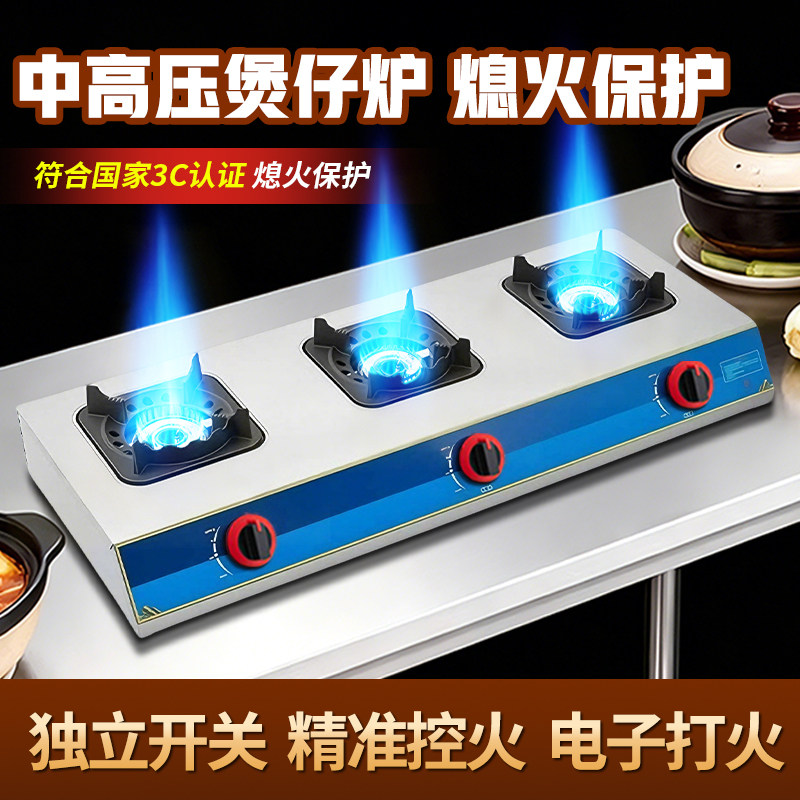 商用煲仔炉煤气灶多头砂锅煤气灶炉二三四六头2346眼多孔砂锅炉灶
