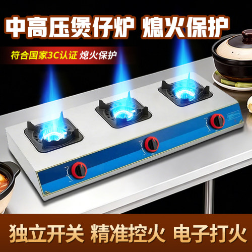 中高压猛火煲仔炉【20秒一锅水】